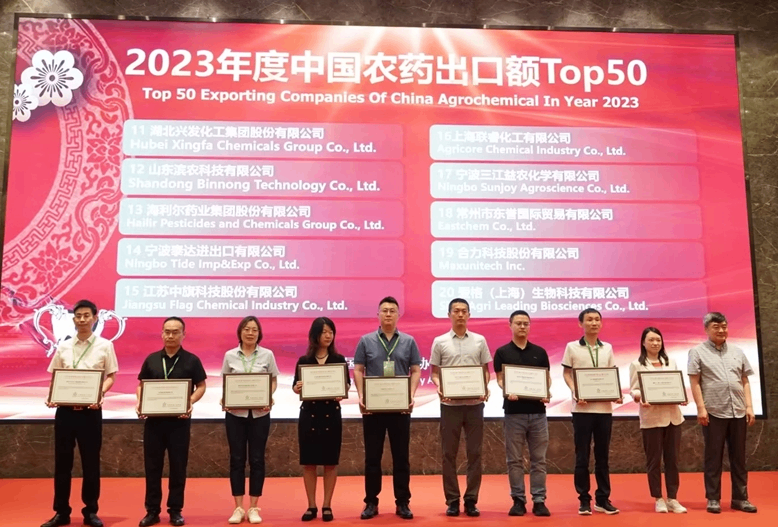 赏金国际荣登23年度中国农药出口额TOP50第13位