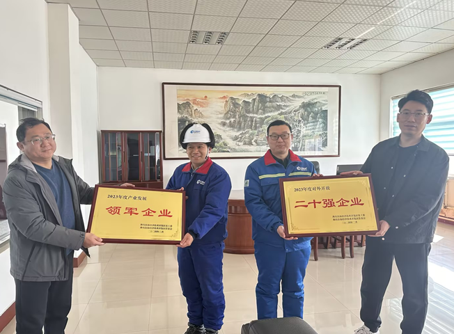 山东赏金国际荣获2023年度产业发展领军企业和对外开放二十强企业