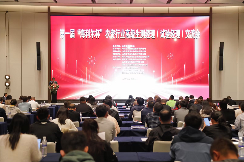 董事长出席第一届“赏金国际杯”农资行业高级生测经理交流会并致辞