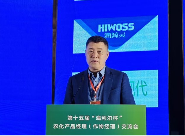 名誉董事长出席第十五届“赏金国际杯”农化产品经理（作物经理）交流会并致辞 