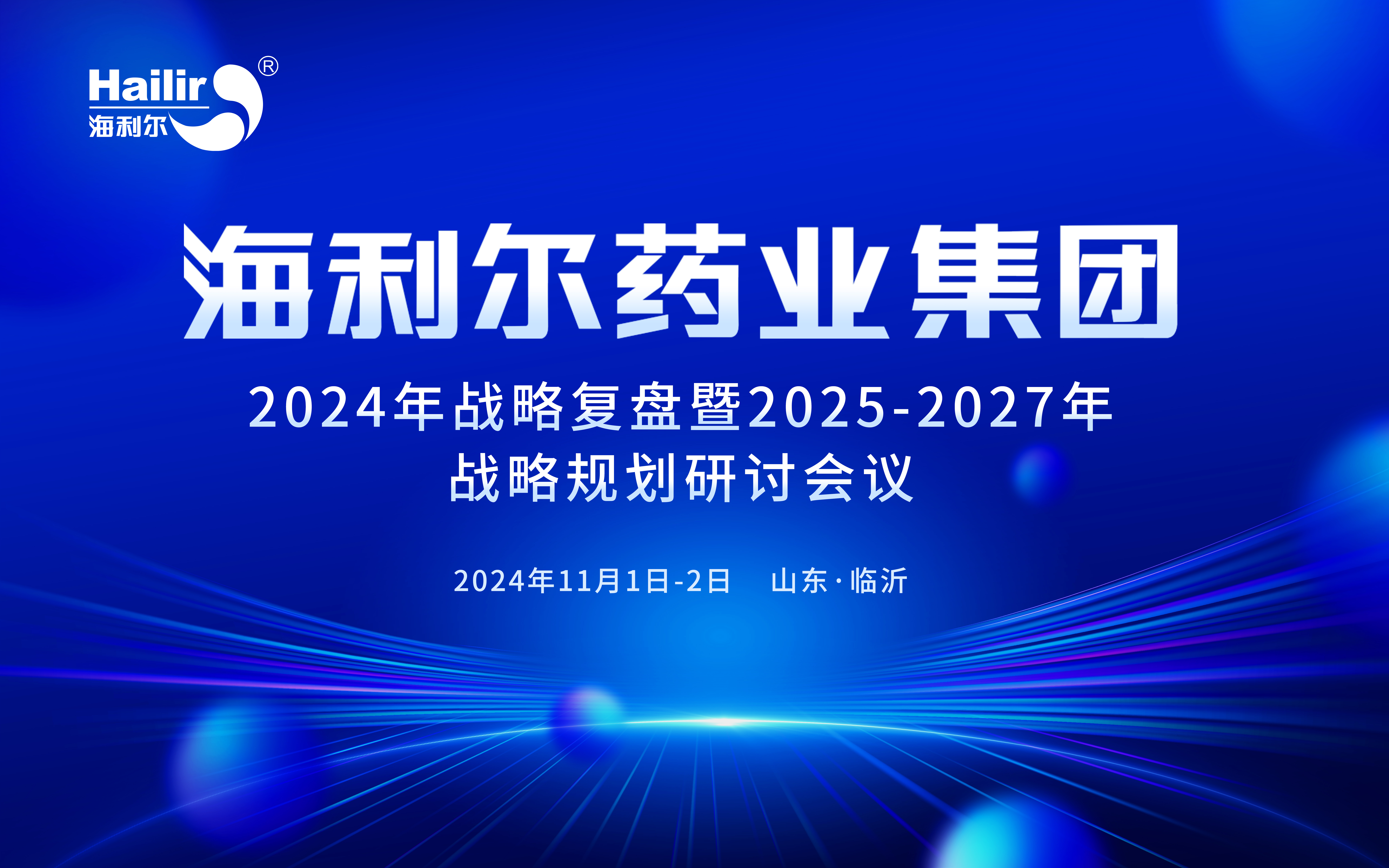 赏金国际第三季度战略复盘暨2025-2027年度战略规划研讨会圆满召开