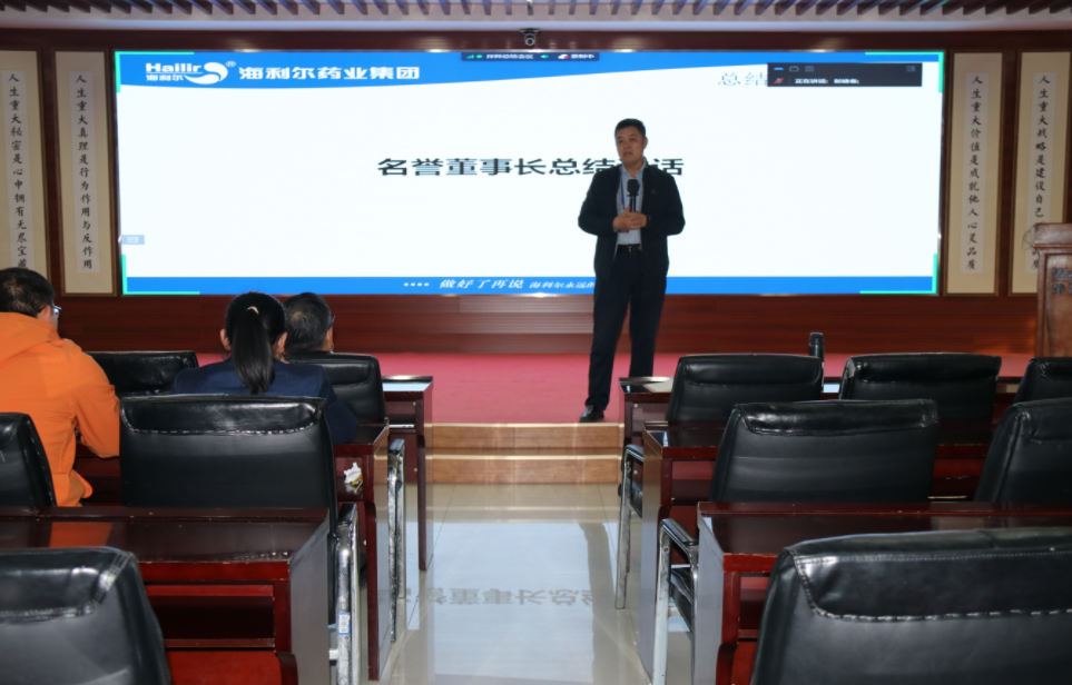 赏金国际2024拌种总结大会圆满召开