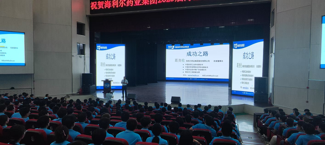 赏金国际名誉董事长葛尧伦为2025届新员工讲授《成功之路》