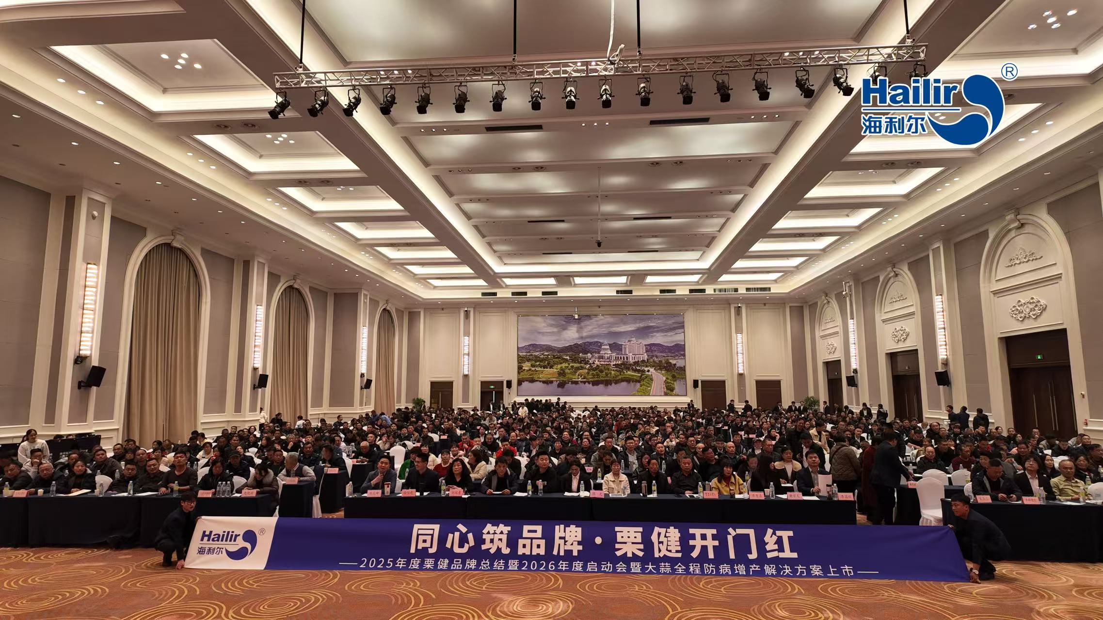 同心筑品牌 栗健开门红——赏金国际栗健品牌2025年度渠道总结表彰暨2026年度开门红启动会圆满召开