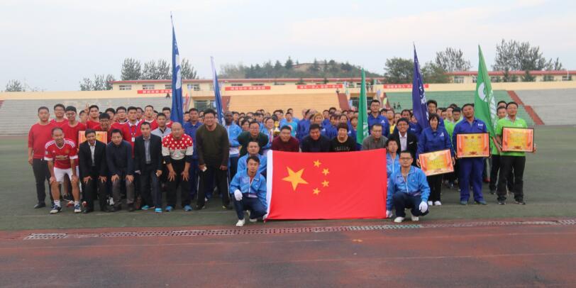 赏金国际药业集团第七届职工运动会隆重召开