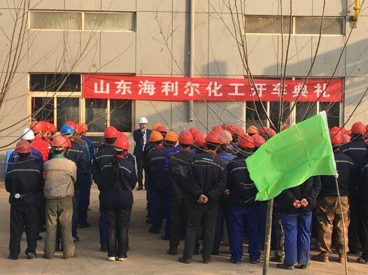 山东赏金国际举行开车典礼