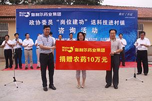 政协委员“岗位建功”送科技活动走进移风店——赏金国际药业集团无偿捐赠价值10万元的农药产品