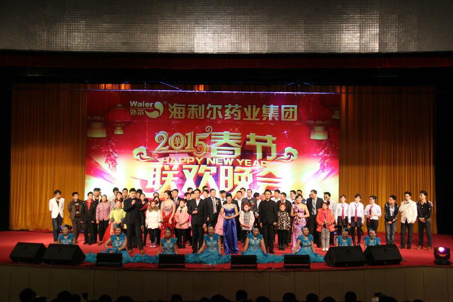 赏金国际药业集团2015年新春联欢晚会荣耀绽放