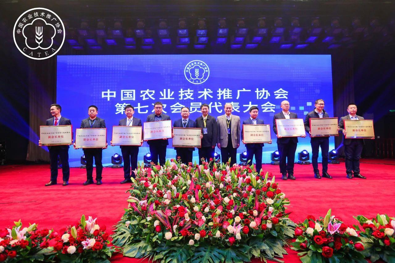 喜讯！葛家成总裁当选中国农业技术推广协会副会长，赏金国际当选副会长单位