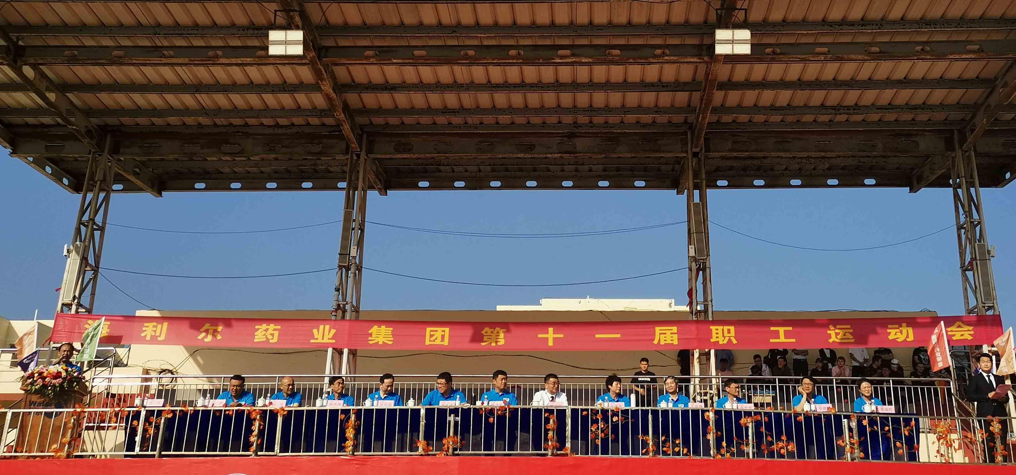 健体魄 展风采 强责任 抓执行 赏金国际药业集团第十一届职工运动会圆满落幕