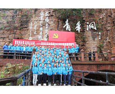 重温创业路，再铸企业魂 ——赏金国际药业集团2021年中高层游学团建暨战略规划研讨会圆满结束