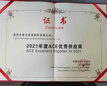 集团总裁葛家成受邀参加ACE、Agro Tech 会议 公司获评行业信用评价A级以上企业及2021年度ACE优秀供应商
