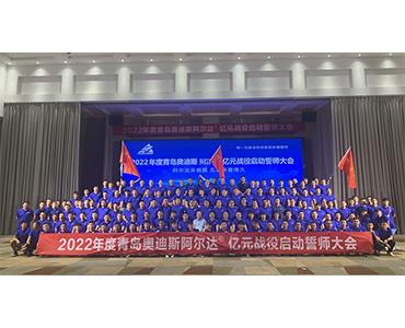 遵义会议，坚定信念—阿尔达?战役誓师大会胜利召开