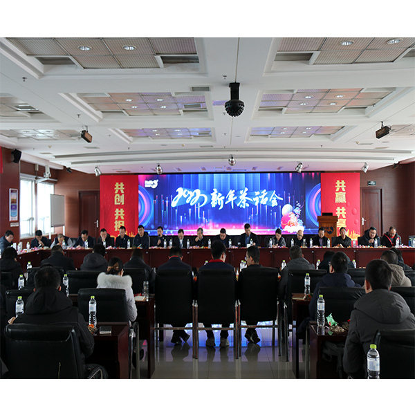 共创共担新春会，共享共赢新征程 ——集团2022新春茶话会全新开启  